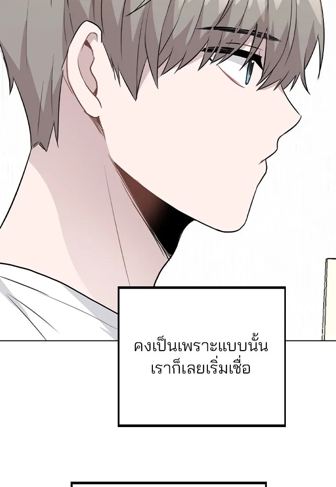 รักผิดแผน ตอนที่ 53 รูปที่ 71