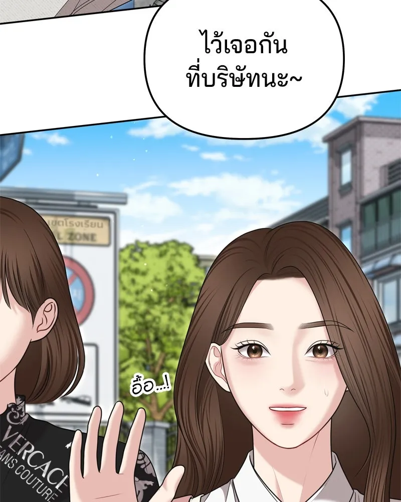 จ้า แม่คนสวย ตอนที่ 17 รูปที่ 35