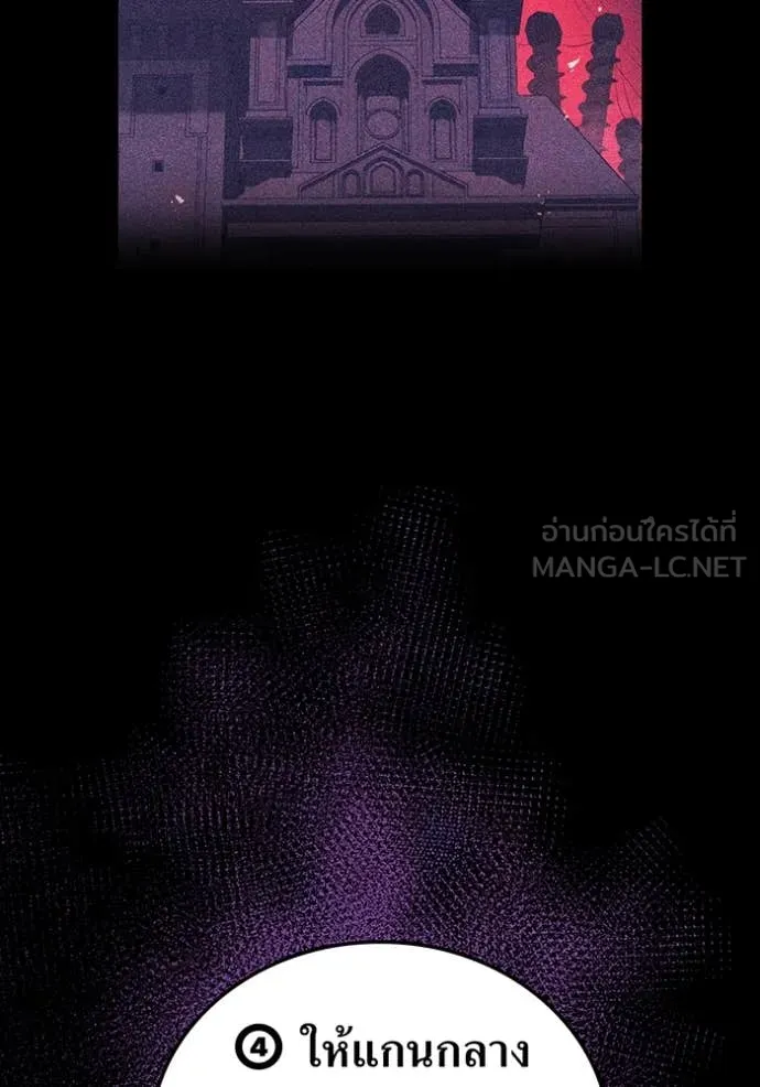 ฮันเตอร์สกิลโกง ตอนที่ 76 รูปที่ 77