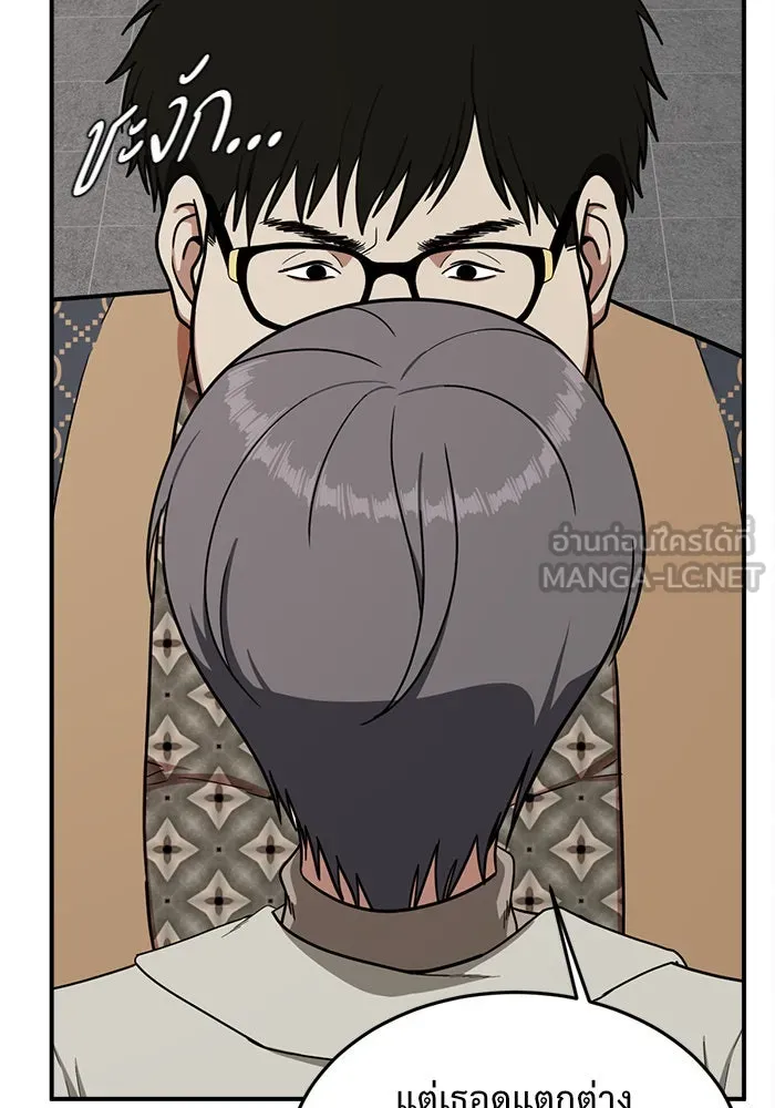 ช่วยเปลี่ยนฉันที ตอนที่ 86. เอเดน 6 รูปที่ 87