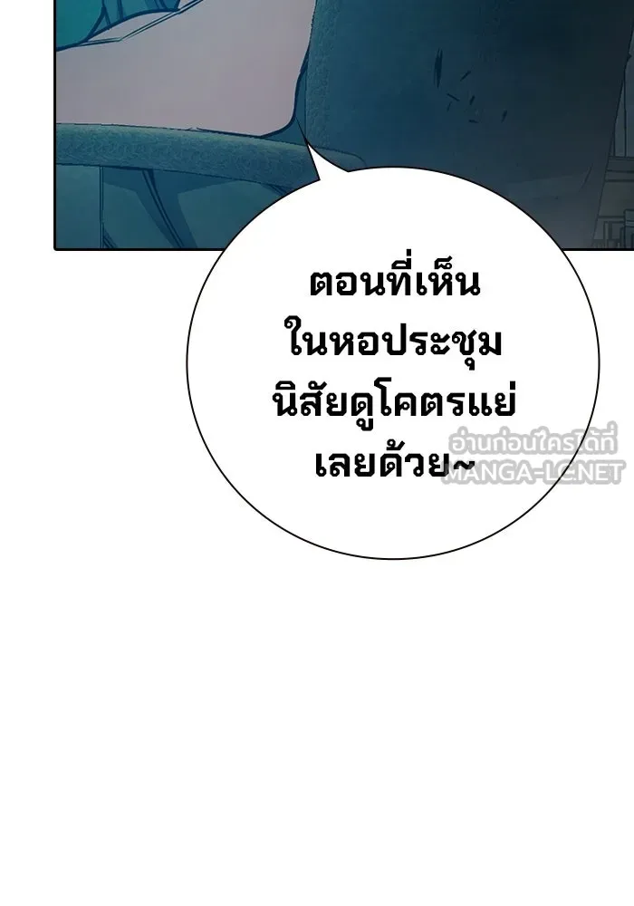 เยาวชนคนคุก ตอนที่ 4 รูปที่ 204