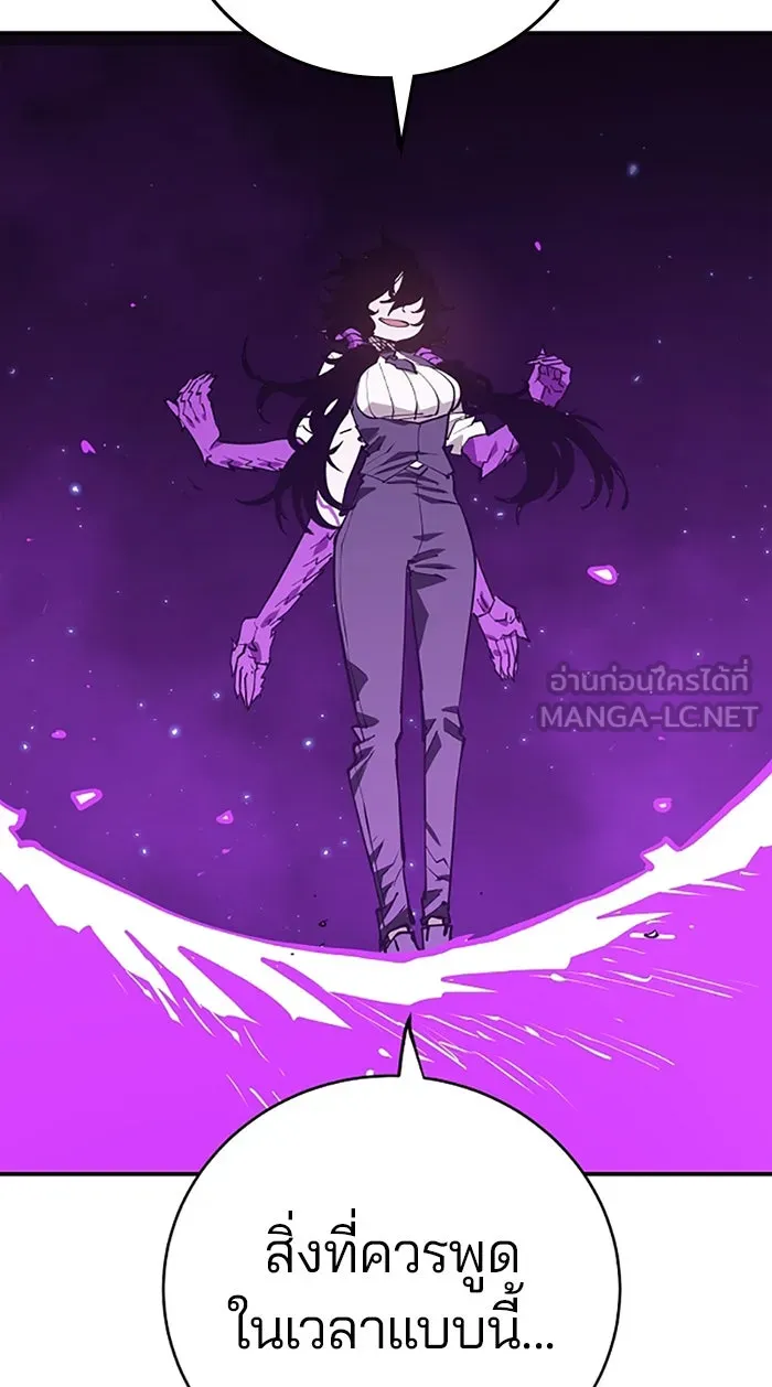 Player ตอนที่ 127 รูปที่ 78
