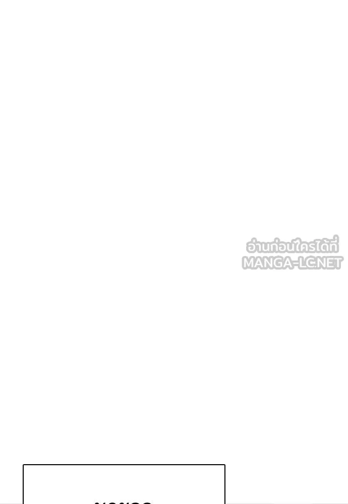 หมาหัวเน่า ตอนที่ 156 รูปที่ 67