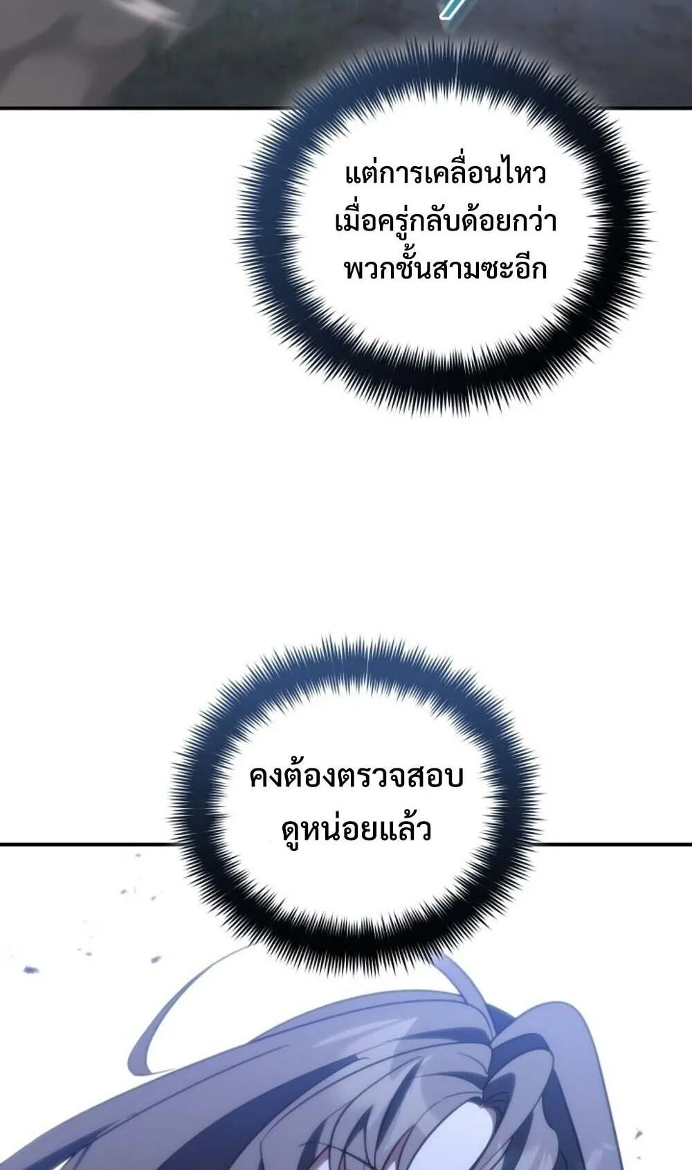 The Youngest Son of the Eunhae Sangdan บ_ตรชายคนส_ดท_องแห_งหอการค_าอ_นเฮ ตอนที่ ตอนที่ 42 รูปที่ 44