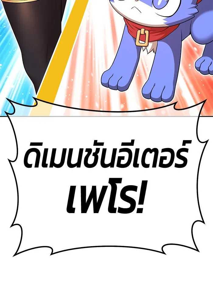 +99 ท่อนไม้พร้อมบวก ตอนที่ 4 เจ้าเด็กหมาป่า (2) รูปที่ 326