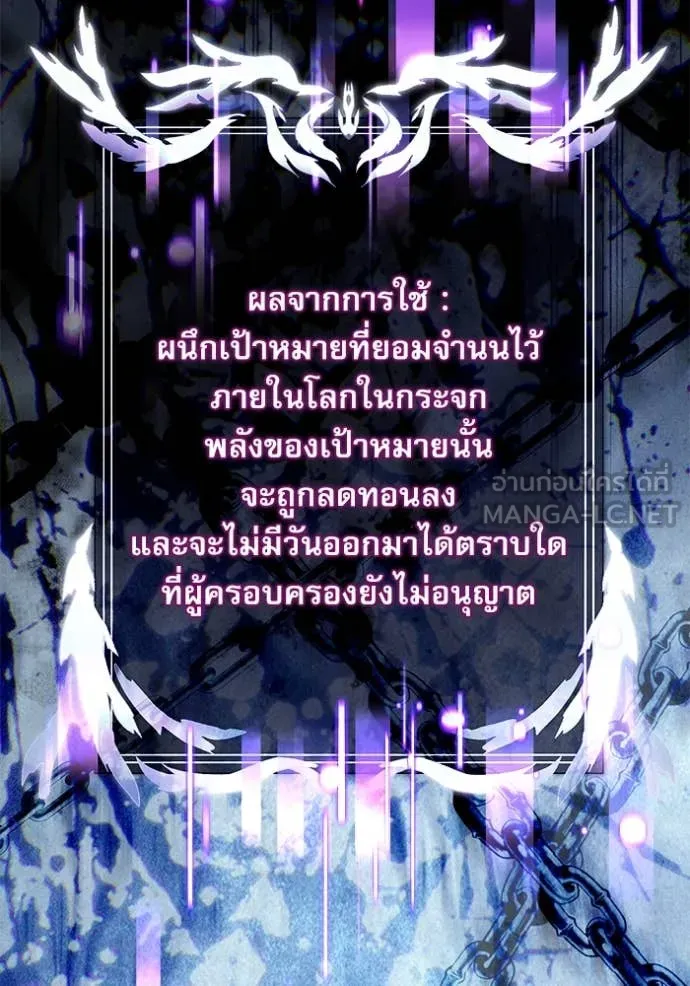 อัศวินดำล่าท้าเวลา ตอนที่ 108 รูปที่ 79