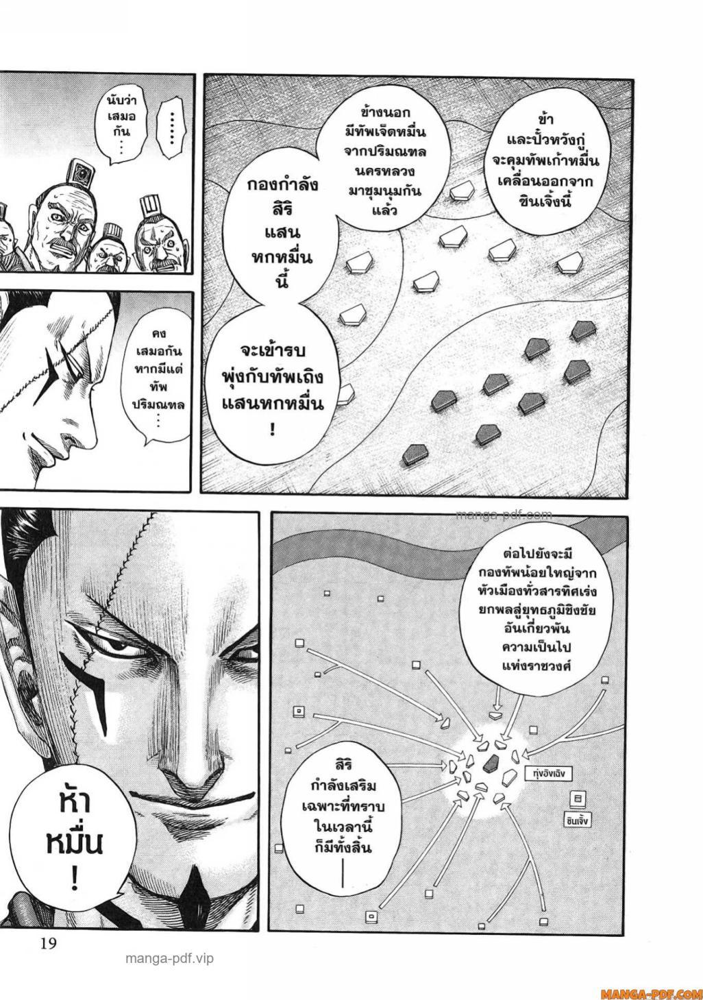 Manga-lc-com อ่านมังงะ อ่านการ์ตูน ออนไลน์ ฟรี Kingdom ตอนที่ 1 2 3 4 5 6 7 8 9 10 11 12 13 14 ฟรี ไม่มีโฆษณา Manga-lc - อ่าน มังงะ อ่าน การ์ตูน ออนไลน์ อ่านมังงะ ฟรี