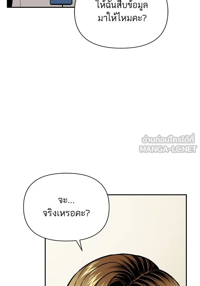 โชคชะตานำพารัก ตอนที่ 114 ความสนใจ รูปที่ 30