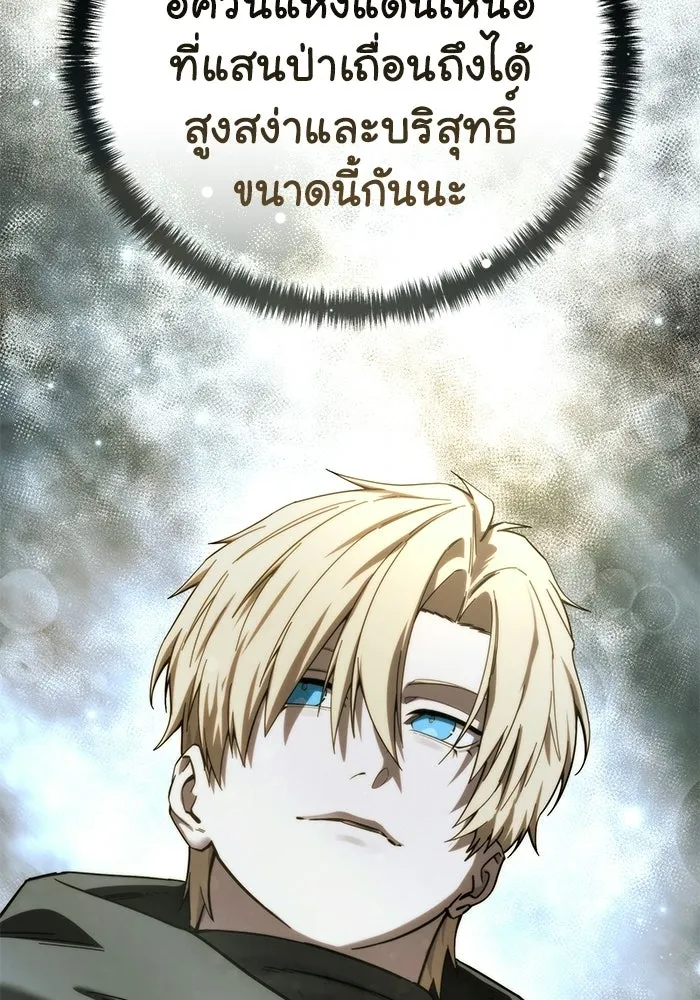 ยอดนักดาบผู้โอบอุ้มดารา ตอนที่ 102 รูปที่ 109