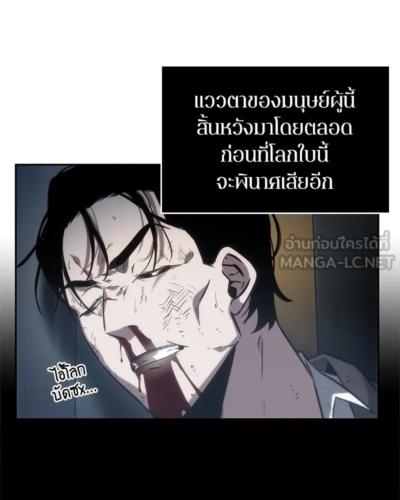 Omniscient Reader อ่านชะตาวันสิ้นโลก ตอนที่ 04 การเสแสร้งก็นับเป็นความดี(1) รูปที่ 147