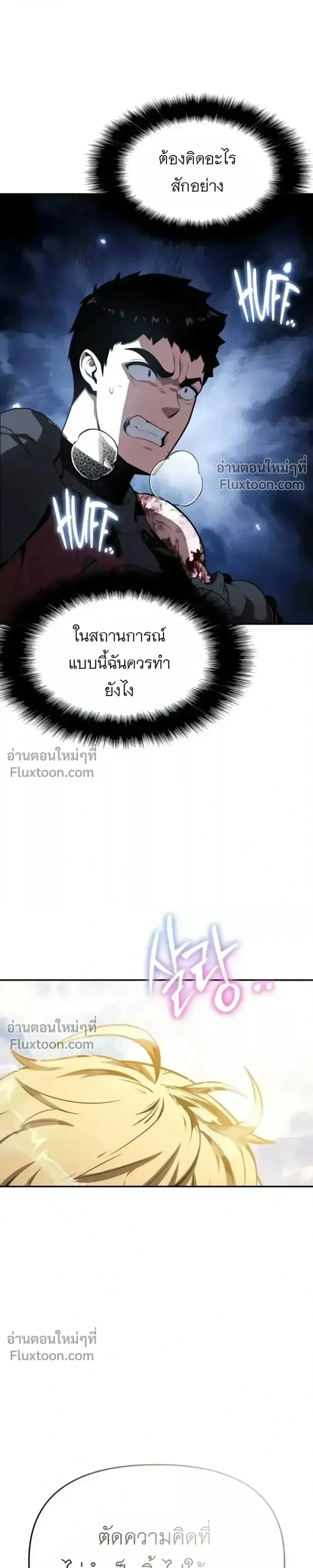 The Knight King Who Returned With a God ราชาอ_ศว_นผ_มาก_บเทพ ตอนที่ ตอนที่ 139 รูปที่ 9