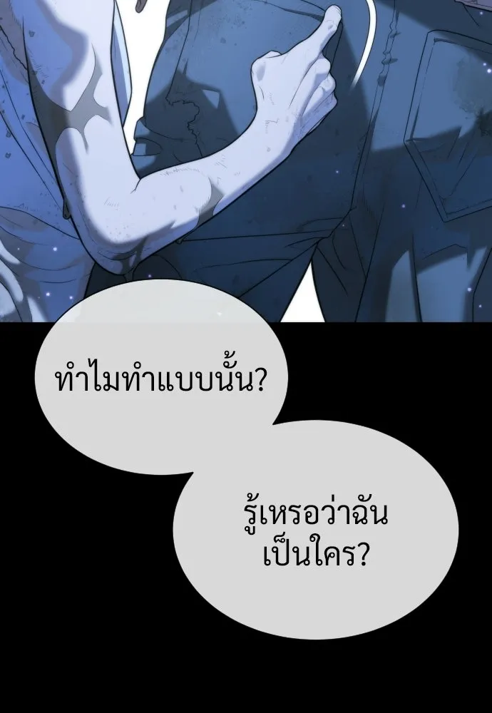 นักฆ่าย้อนวัย ตอนที่ 130 รูปที่ 217