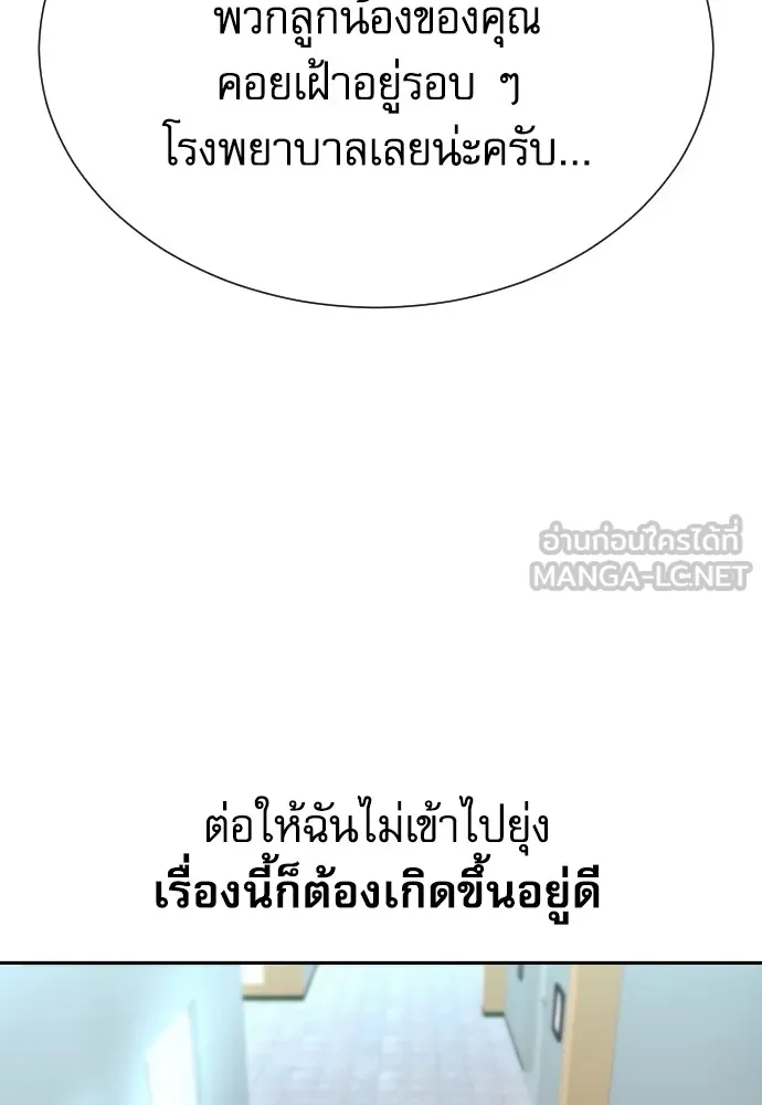 หลานอัจฉริยะของราชาเงินกู้ ตอนที่ 6 รูปที่ 111