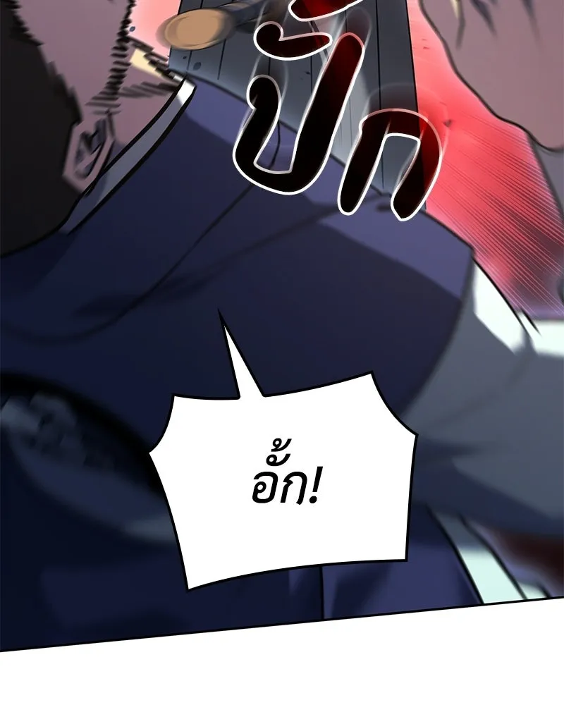 เกิดอีกทีเป็นว่าที่ประมุขลัทธิมาร ตอนที่ 147 รูปที่ 61