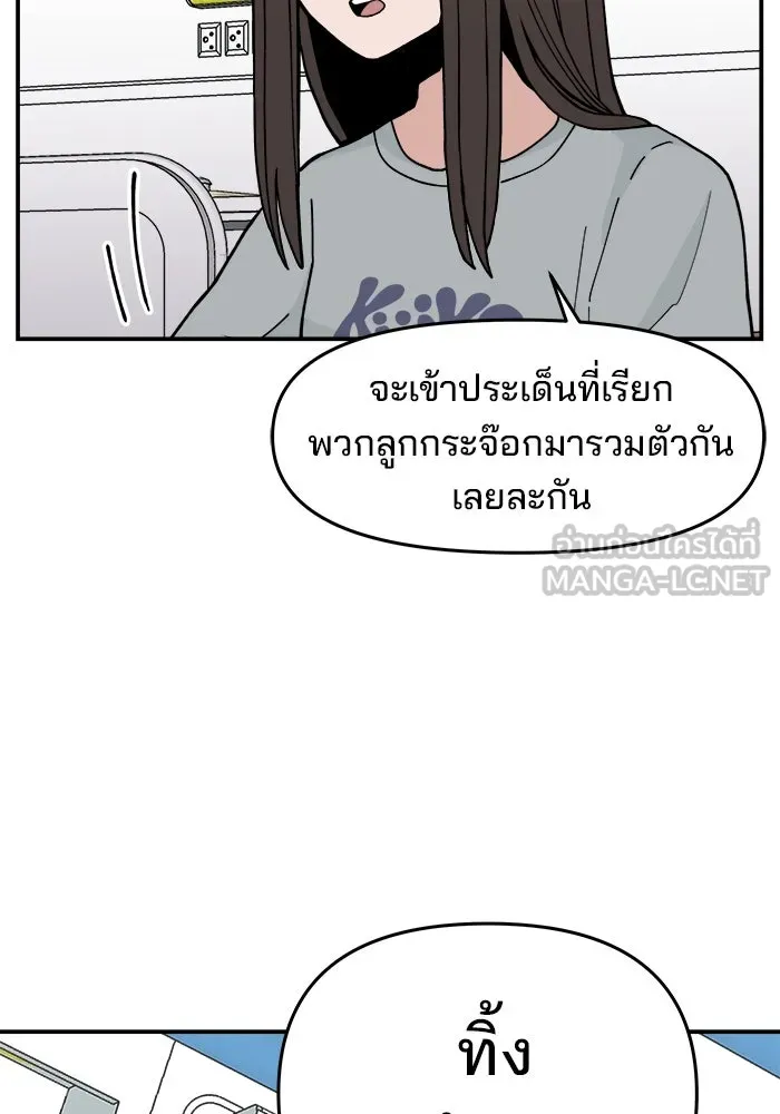 ห้องเรียนสาวแสบ ตอนที่ 22 รูปที่ 81