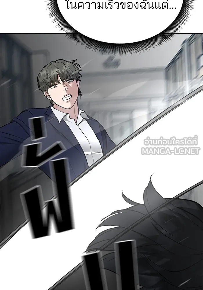 เลวฟาดเลว ตอนที่ 38 รูปที่ 84