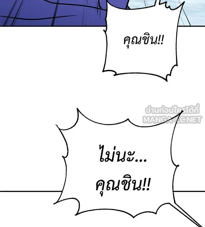 เรียกฉันว่าพระเจ้า ตอนที่ 82 รูปที่ 172