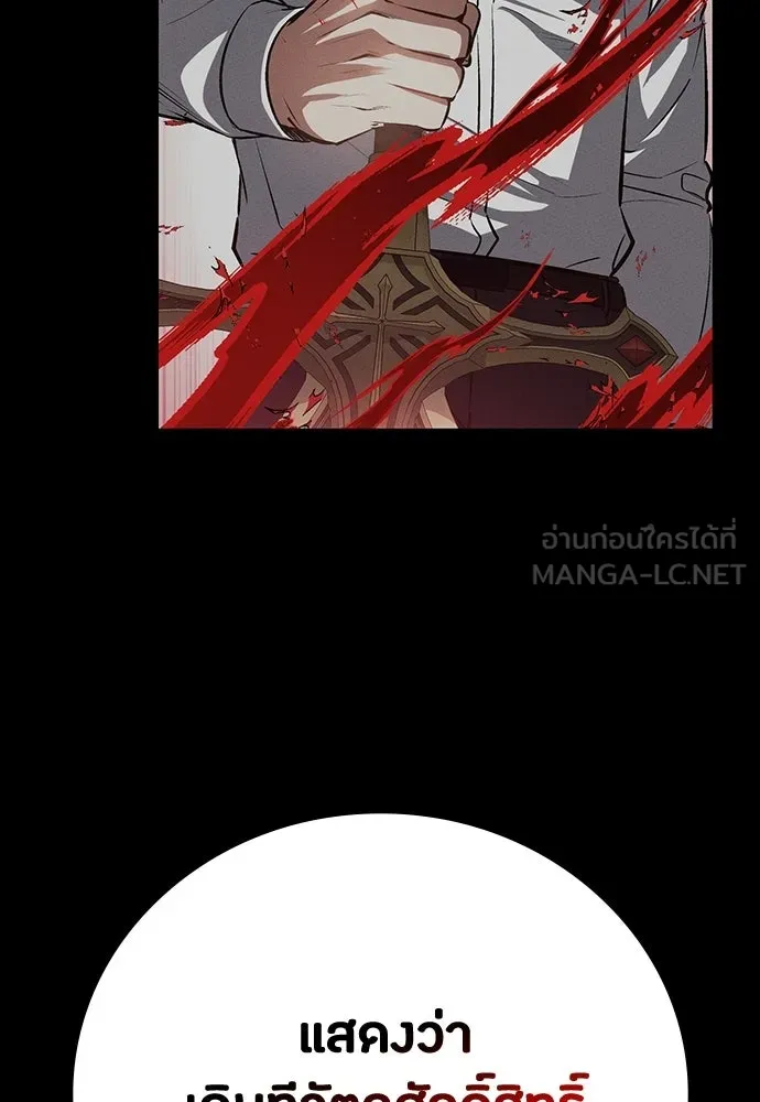 มือสังหารพันธุ์อมตะ ตอนที่ 67 รูปที่ 27
