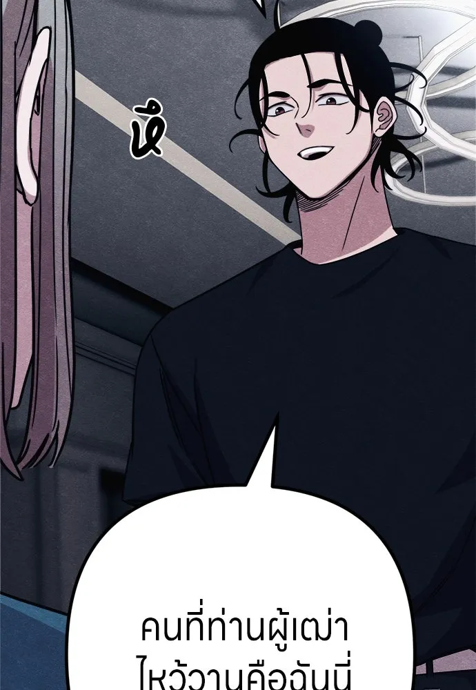 Zombie X Slasher ตอนที่ 92 (ตอนจบ) รูปที่ 58