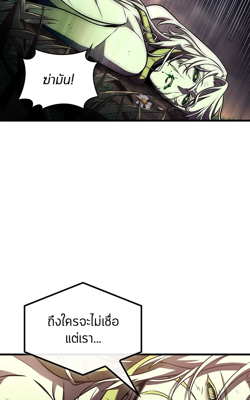 Omniscient Reader อ่านชะตาวันสิ้นโลก ตอนที่ 32 ความรักของคิมดกจา (9) รูปที่ 74