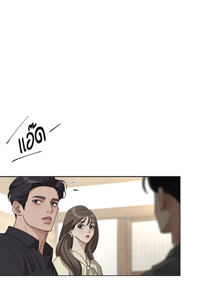 ความรักของอิซอบ ตอนที่ 38 รูปที่ 43