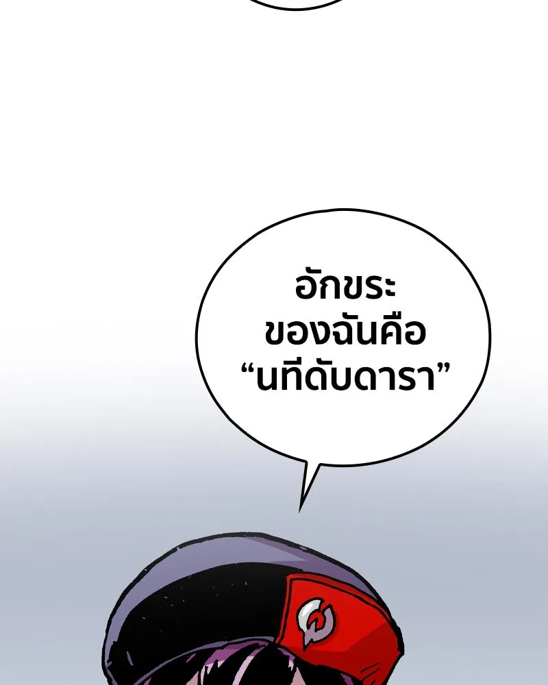 เคลวาเทส อสูรจอมราชัน ตอนที่ 73 ความร่วมมือที่คาดไม่ถึง (2) รูปที่ 92