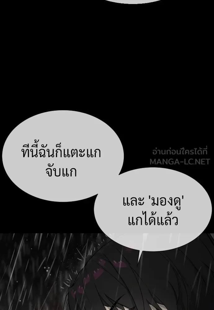 นักฆ่าย้อนวัย ตอนที่ 45 รูปที่ 204