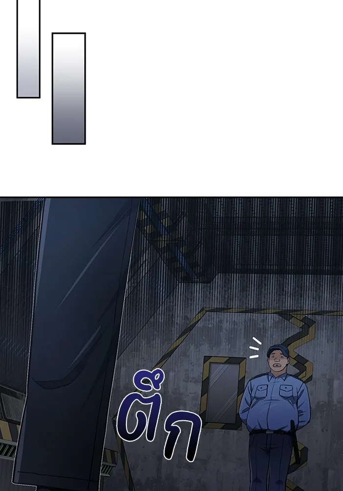 อัจฉริยะนอกคอก ตอนที่ 62 รูปที่ 17