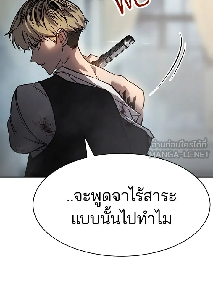 กฎเหล็กบ้านสายลับ ตอนที่ 2 รูปที่ 327