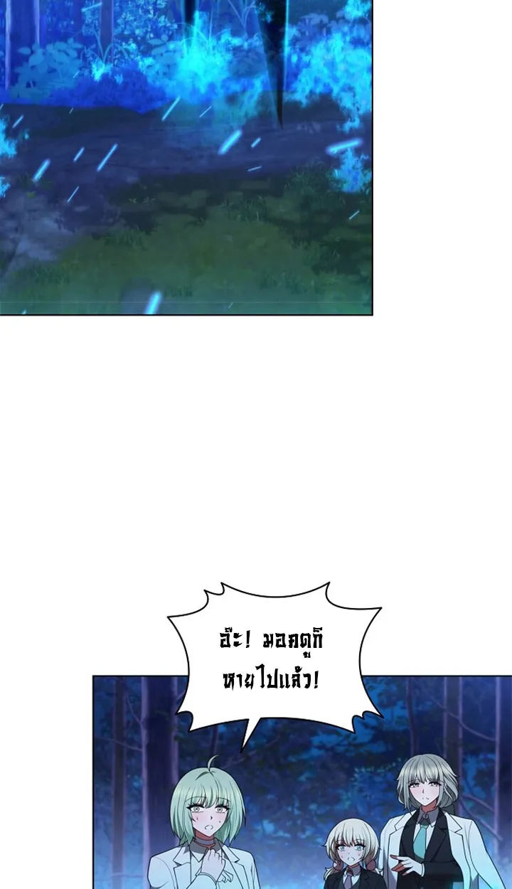 Part-Time Grim Reaper ตอนที่ ตอนที่ 39 รูปที่ 98