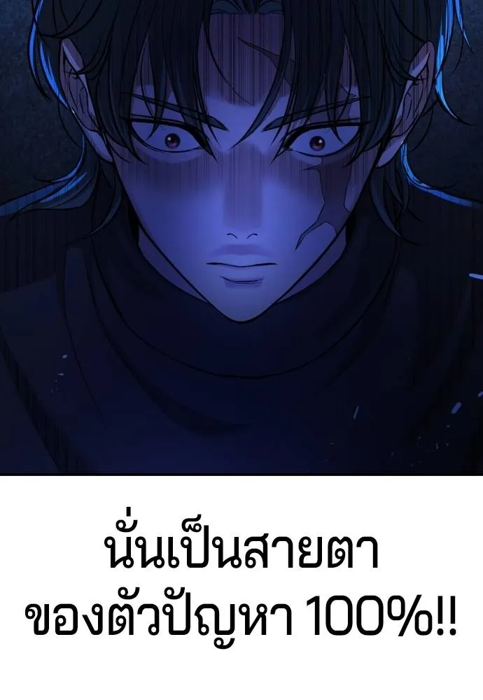 คูเซรา ตอนที่ 14 รูปที่ 122