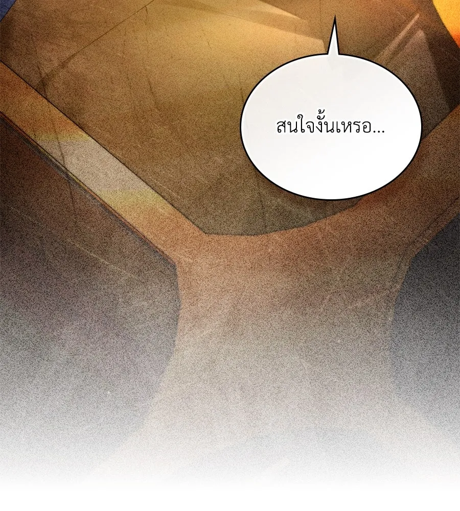 เล่ห์รักชนชั้นสูง ตอนที่ 43 รูปที่ 92