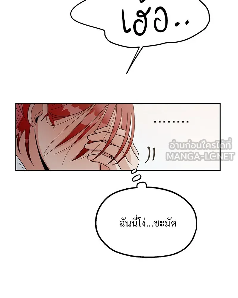 Pyramid Game เกมพีระมิด ตอนที่ 13 รูปที่ 48