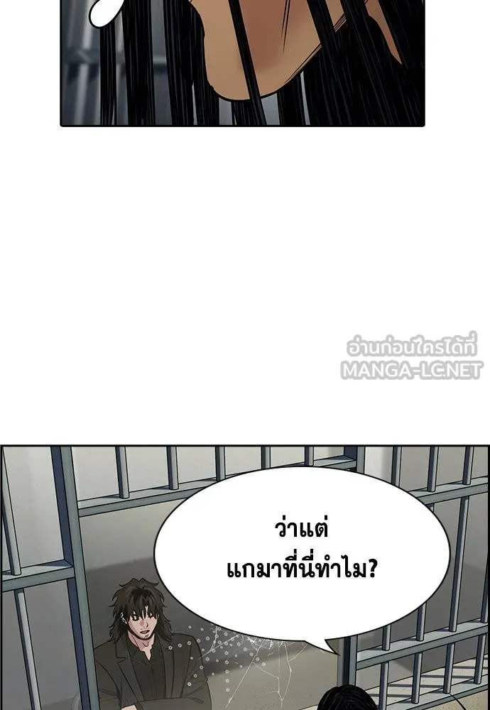 การศึกษาที่แท้จริง ตอนที่ 191 รูปที่ 21