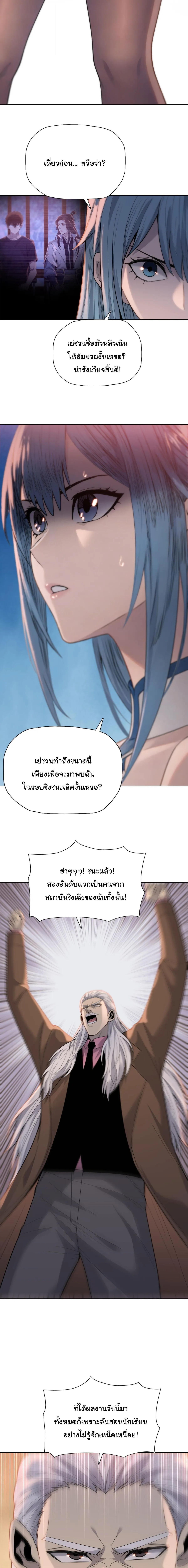 Pig Slayer พ_ช_ตโลกด_วยม_ดเช_อดหม_ ก_สมเหต_สมผลใช_ไหม ตอนที่ ตอนที่ 31 รูปที่ 5