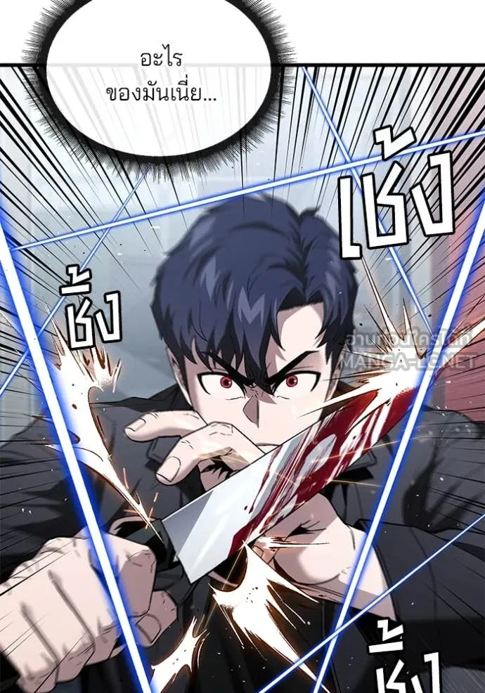 สนิมเชือดเลือดสาด ตอนที่ 37 รูปที่ 95