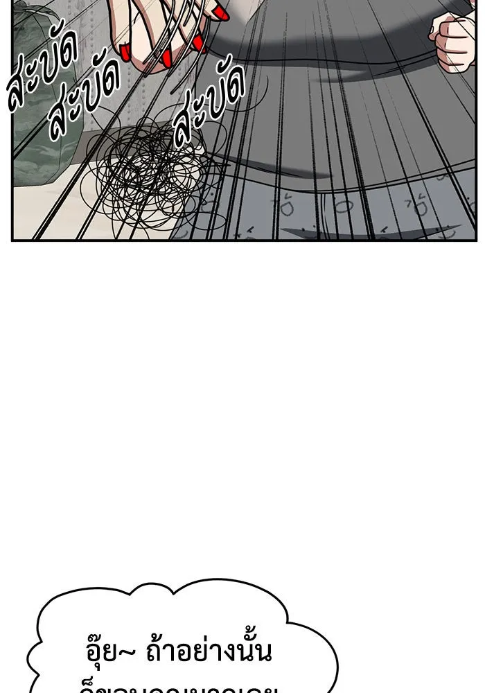 ช่วยเปลี่ยนฉันที ตอนที่ 267. ซีซัน 2 รูปที่ 140