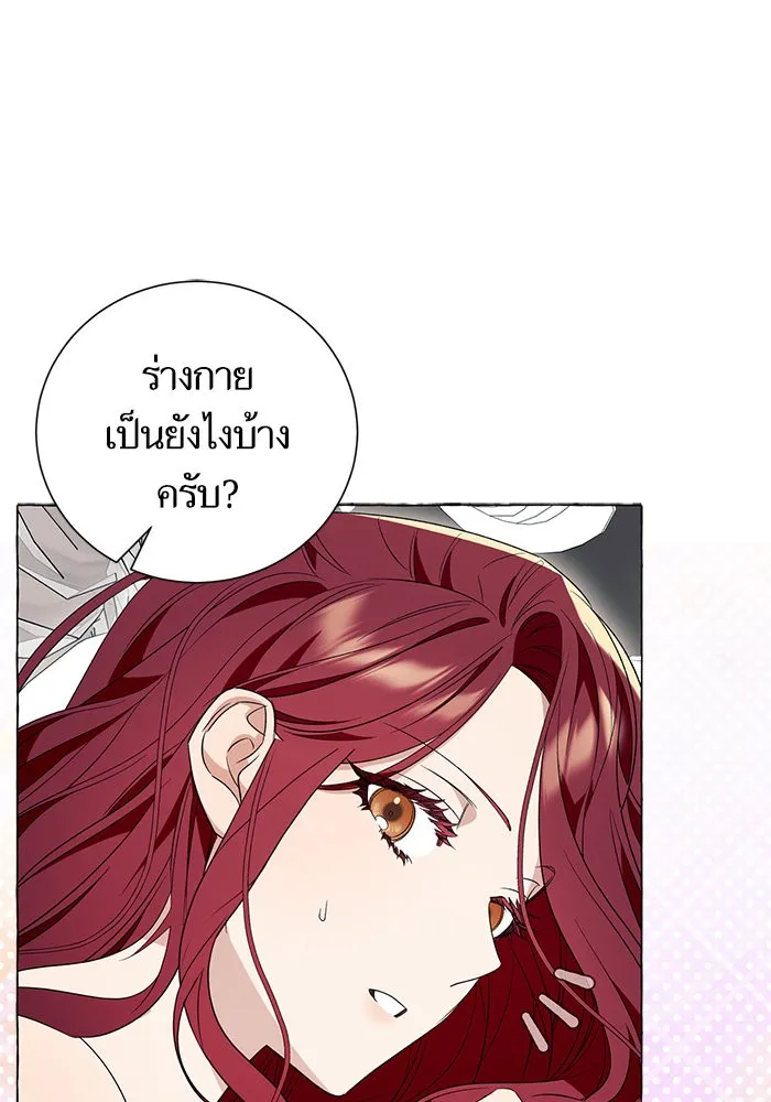 นึกว่าเป็นอิเซไคธรรมดา ตอนที่ 20 รูปที่ 65