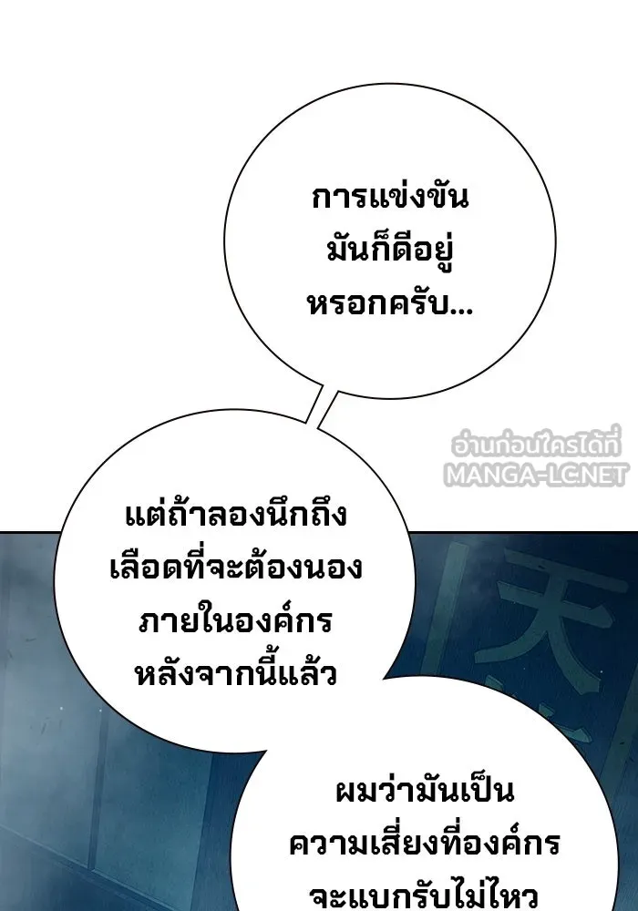 เยาวชนคนคุก ตอนที่ 99 รูปที่ 189