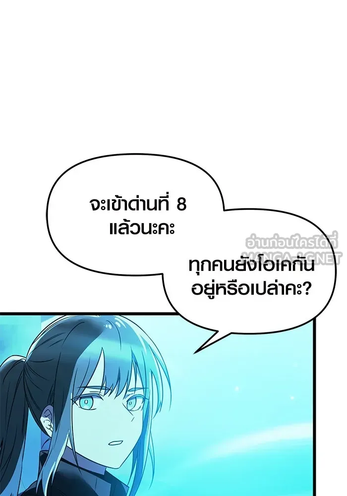 พลิกชะตาคว้าไอเทมระดับเทพ ตอนที่ 31 รูปที่ 75