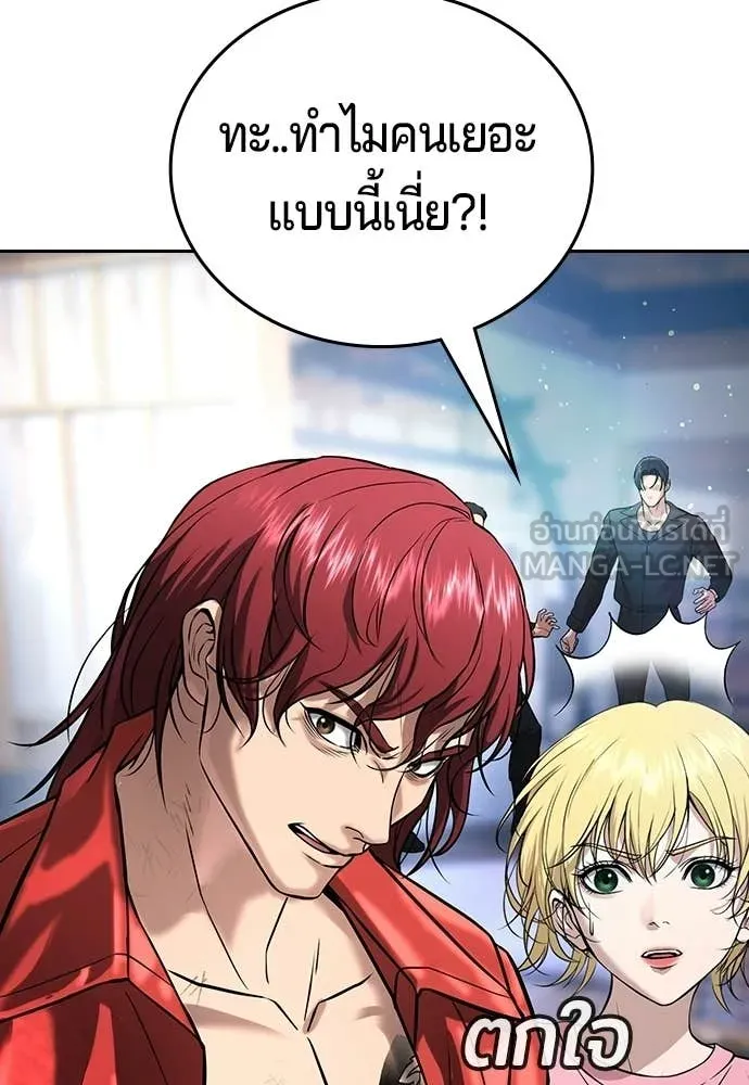 คูเซรา ตอนที่ 58 รูปที่ 148