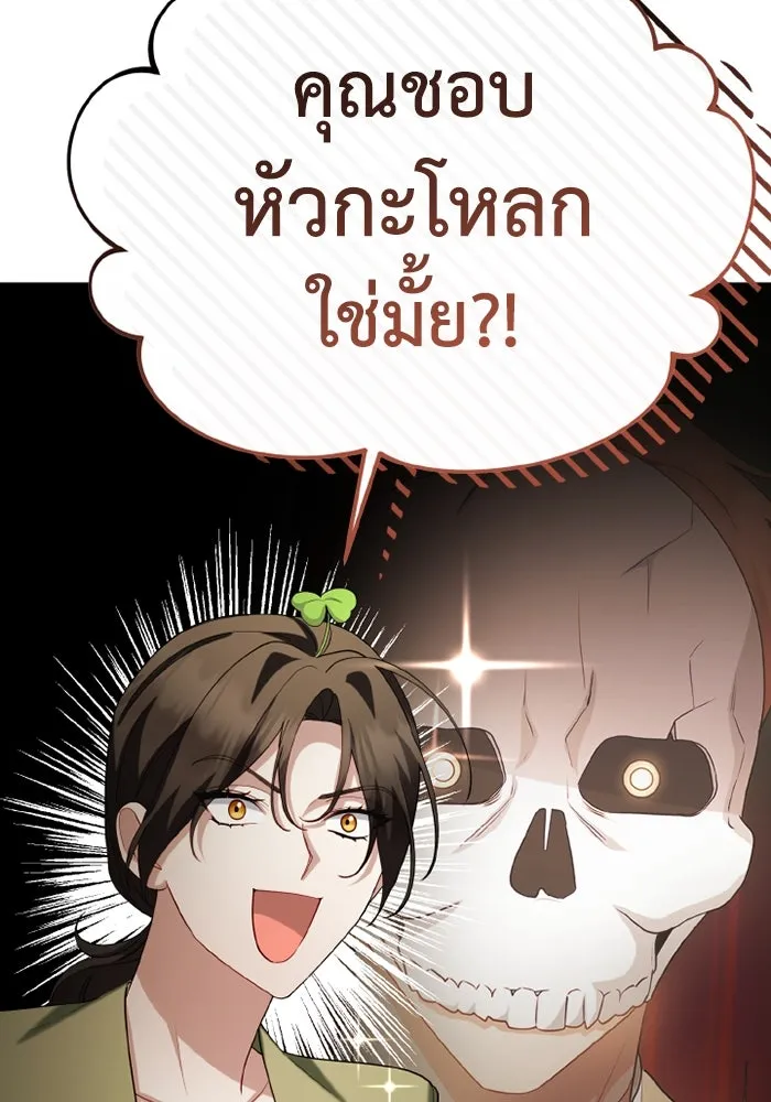 อยู่ดี ๆ ก็มีนางเอกนิยายเป็นเพื่อนบ้าน ตอนที่ 68 รูปที่ 34