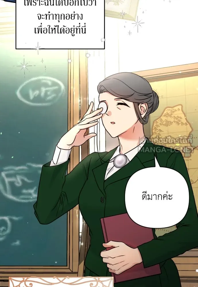 เลดี้มินต์ ตอนที่ 4 รูปที่ 3