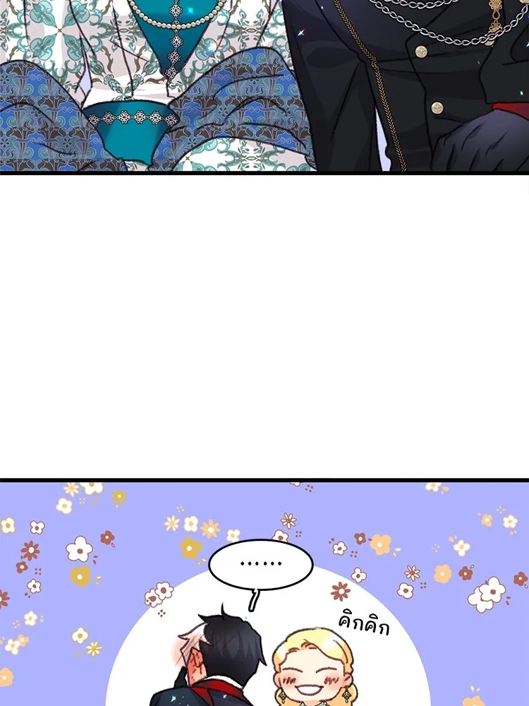 Bring the Love ตอนที่ 100 รูปที่ 85