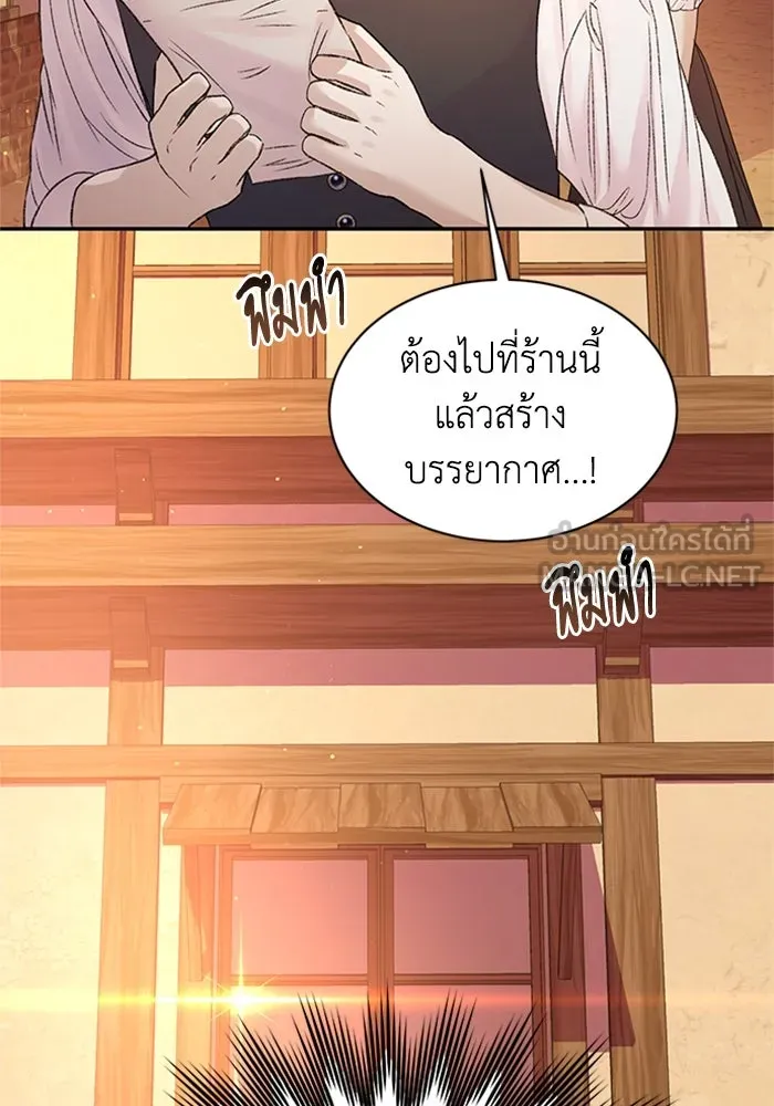 ไหนบอกว่าฉันใกล้ตาย ตอนที่ ตอนพิเศษ 3 รูปที่ 96