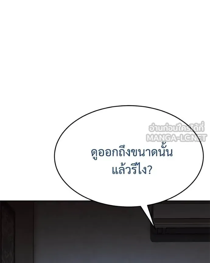 Baek XX ตอนที่ 159 รูปที่ 104