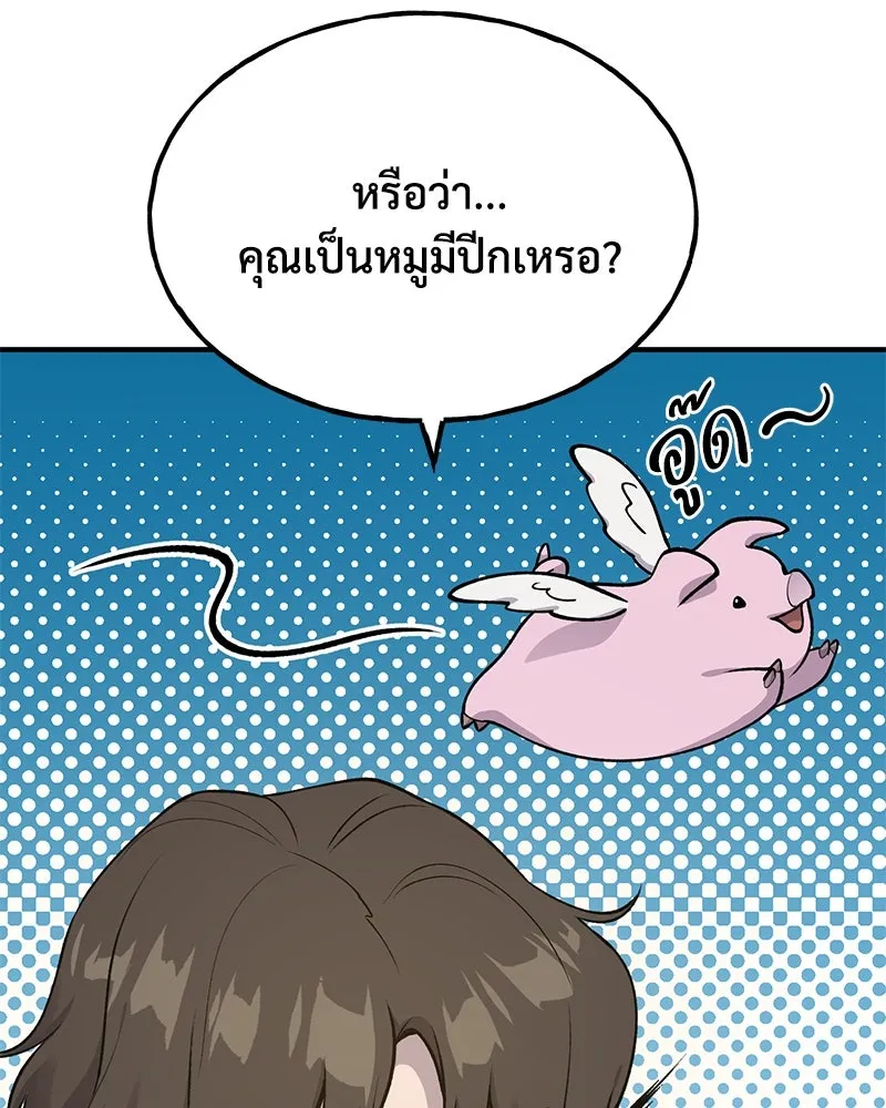 ปลูกผักพิชิตหอคอย ตอนที่ 17 รูปที่ 140