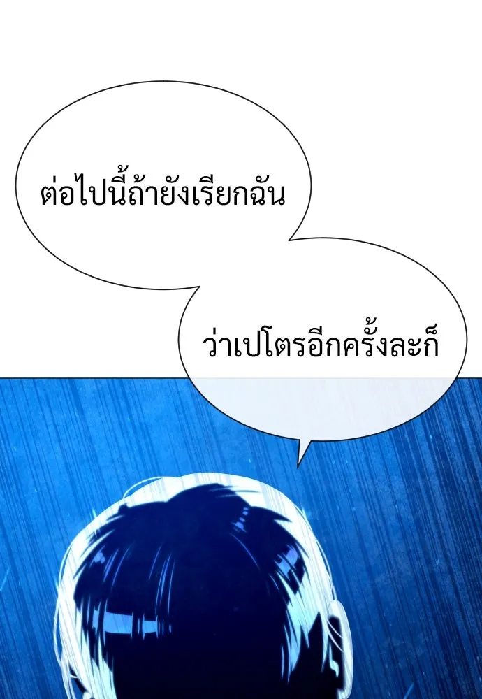 นักฆ่าย้อนวัย ตอนที่ 75 รูปที่ 20