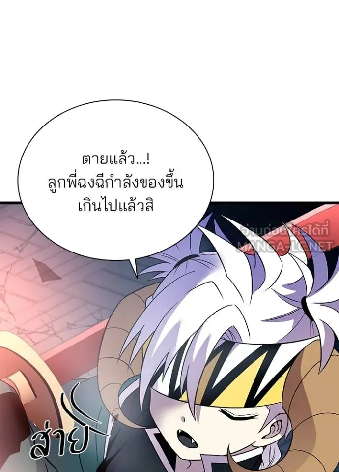 Villain to kill ตอนที่ 174 รูปที่ 114