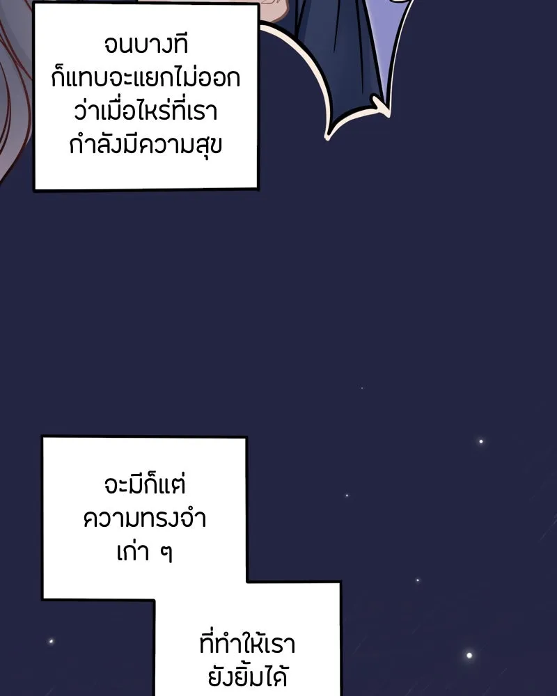 ฤดูฝนของฉันกับนาย ตอนที่ 12 ไปทัศนศึกษากันเถอะ! รูปที่ 23